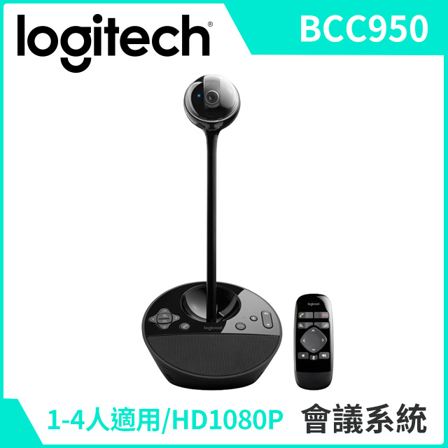 Logitech 羅技 Webcam BCC950 視訊會議攝影機 自動對焦