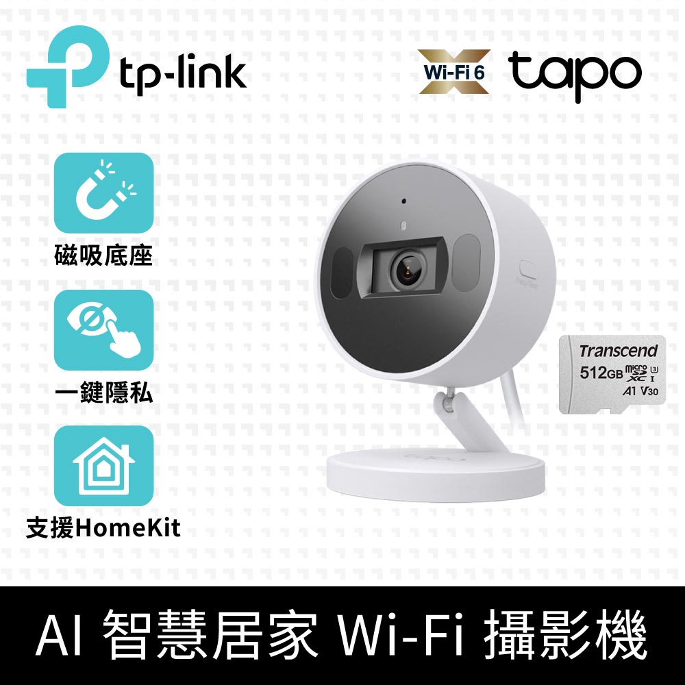 TP-Link【512G記憶卡組】Tapo C125 AI智慧偵測 2.5K QHD 超廣角 無線網路攝影機 監視器 IP CAM(支援Homekit)