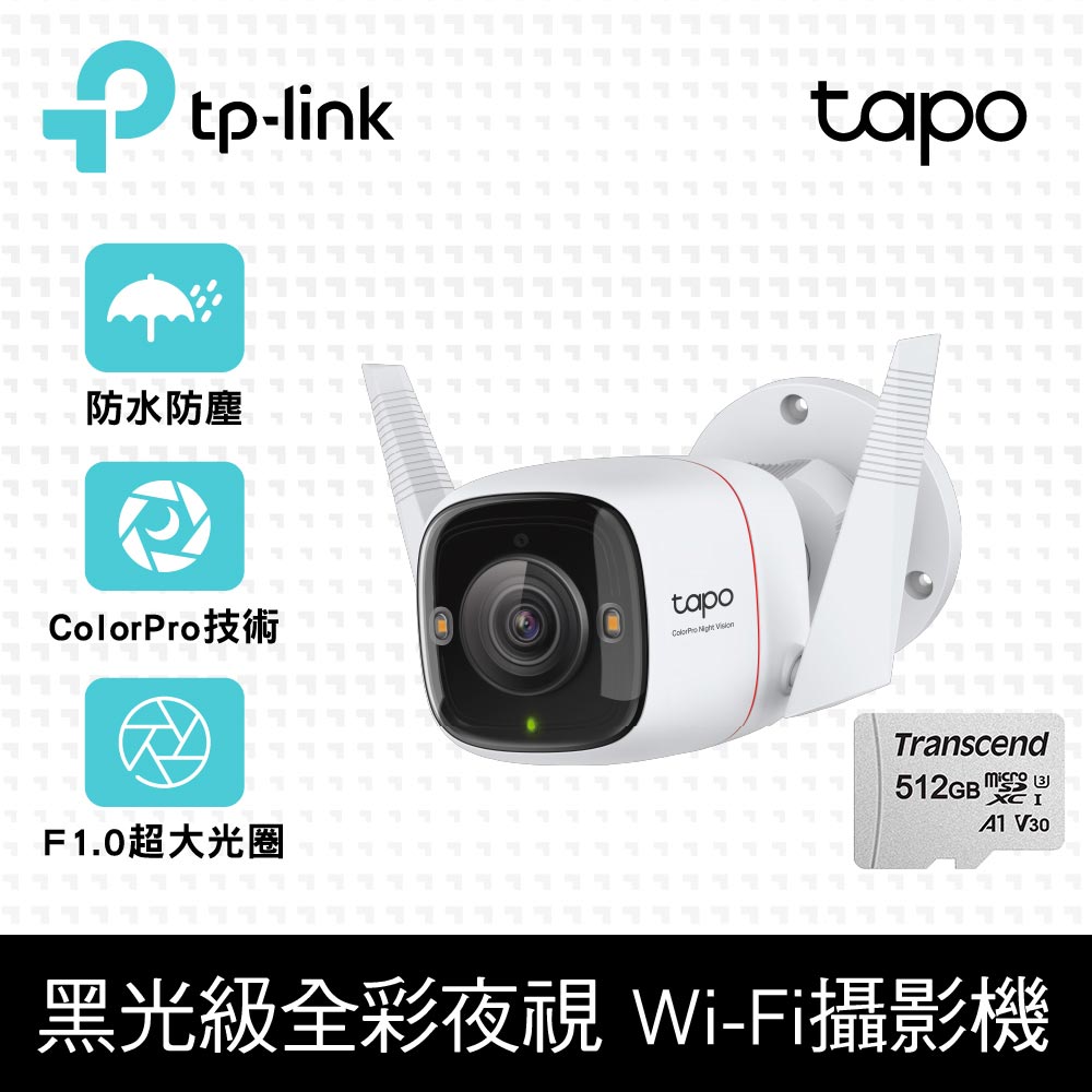 TP-Link【512G記憶卡組】Tapo C325WB AI無線網路攝影機 監視器 IP CAM