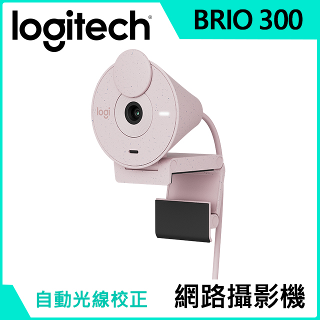 Logitech 羅技BRIO 300網路攝影機/視訊鏡頭/視訊攝影機 - 玫瑰粉